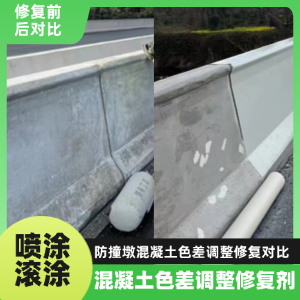 襄阳工程人必看！混凝土色差“面子难题”，一招修复不返工