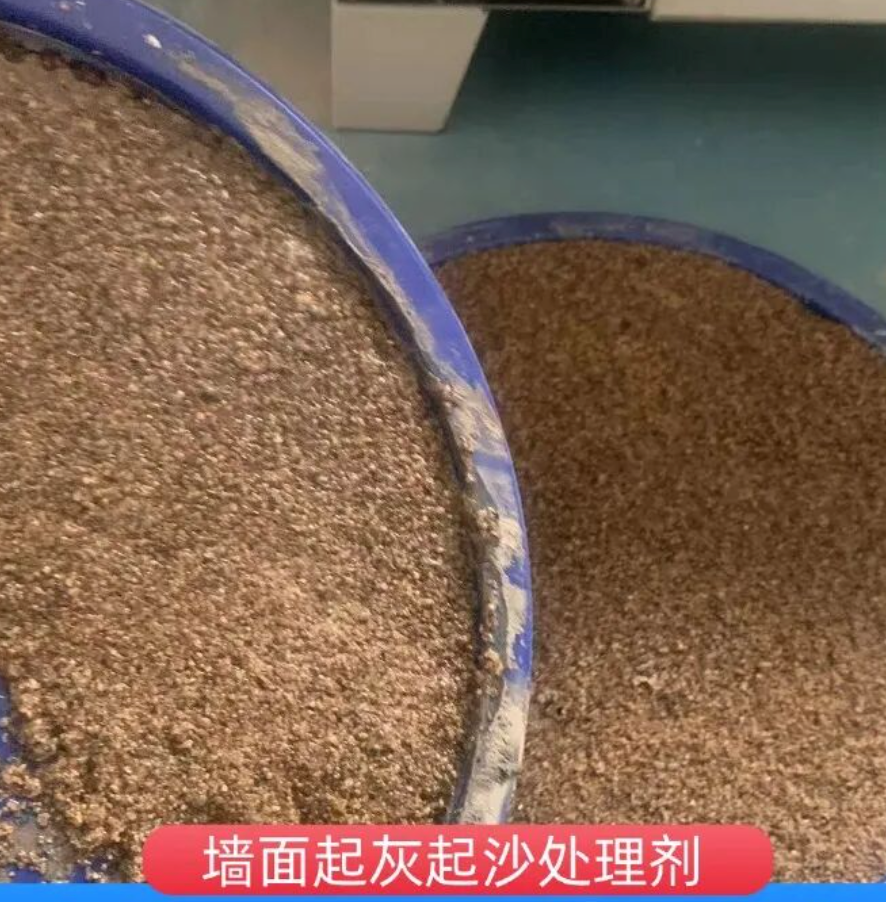 襄阳墙面起灰起沙处理硬化剂工作原理