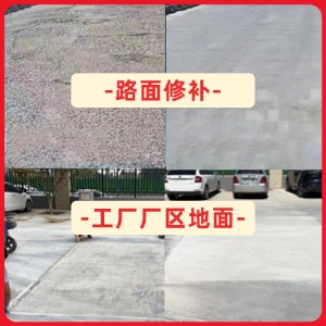 襄阳水泥地面修复剂