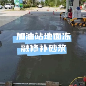 襄阳水泥地面快速修复剂